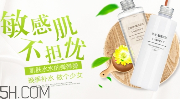 muji無(wú)印良品水乳有酒精嗎？無(wú)印良品水乳保質(zhì)期