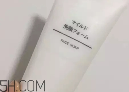 無印良品洗面奶哪款好？無印良品洗面奶生產(chǎn)日期