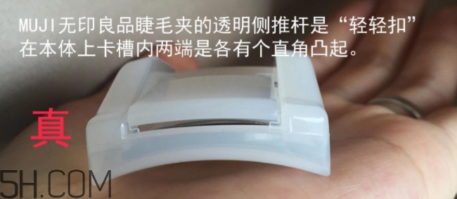 muji無印良品睫毛夾多少錢？無印良品睫毛夾專柜價格
