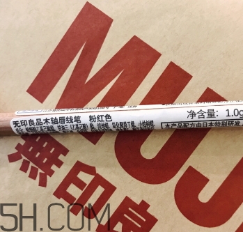 muji無印良品唇線筆怎么用？無印良品唇線筆怎么樣