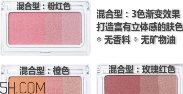 muji無印良品腮紅怎么樣？無印良品腮紅多少錢