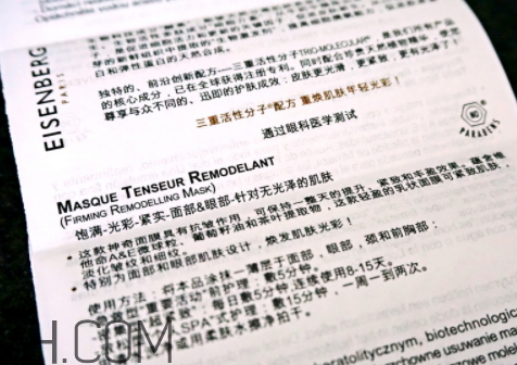 伊詩貝格輪廓緊致面膜怎么樣？伊詩貝格輪廓緊致面膜多少錢？