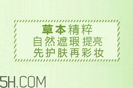 百雀羚bb霜和cc霜哪個(gè)好？百雀羚bb霜和cc霜區(qū)別