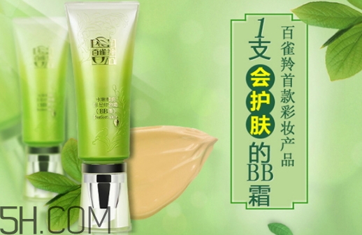 百雀羚bb霜怎么打開？百雀羚bb霜怎么用