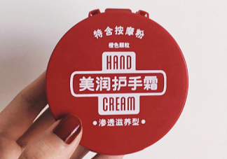資生堂美潤護(hù)手霜價(jià)格？資生堂美潤護(hù)手霜多少錢？