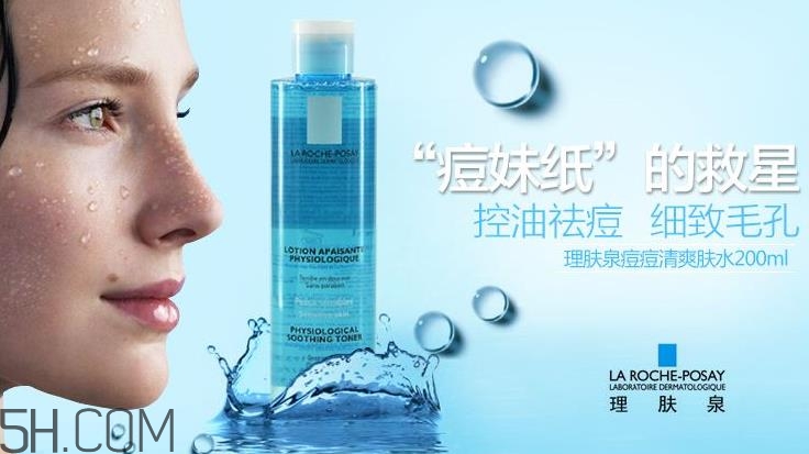 理膚泉爽膚水有幾種？理膚泉爽膚水成分