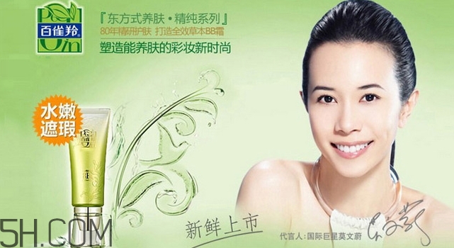 百雀羚bb霜孕婦能用嗎？百雀羚bb霜擠壓不出來(lái)怎么回事？