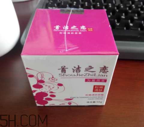 首潔之戀粉嫩清膚面霜怎么樣？多少錢？
