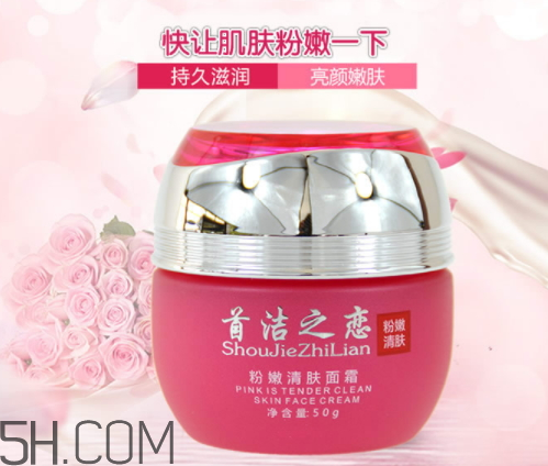 首潔之戀粉嫩清膚面霜怎么樣？多少錢？