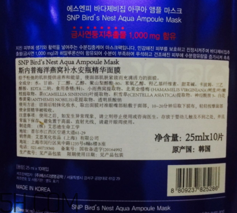 SNP海洋燕窩水庫(kù)面膜怎么樣？多少錢(qián)？