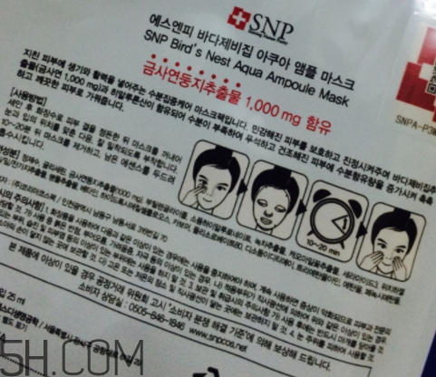 SNP海洋燕窩水庫(kù)面膜怎么樣？多少錢(qián)？