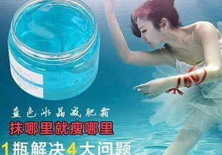伊洛詩(shī)曼妮完美纖體霜有副作用嗎？多少錢？