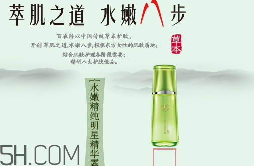 百雀羚精華液怎么打開？百雀羚精華液怎么開蓋