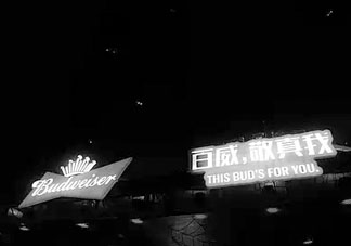 血色百威是什么？血色百威紅色的是什么？
