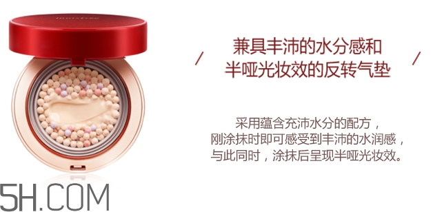 悅詩(shī)風(fēng)吟石榴氣墊怎么樣？悅詩(shī)風(fēng)吟紅石榴氣墊好用嗎？