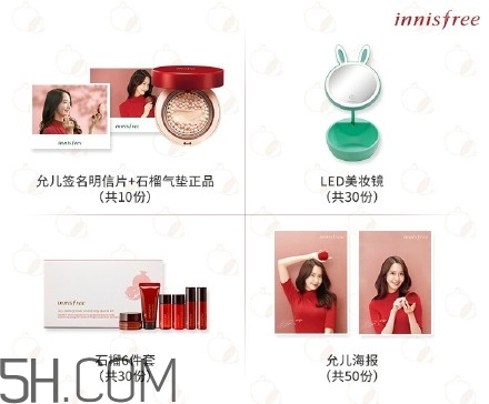 悅詩(shī)風(fēng)吟石榴氣墊怎么樣？悅詩(shī)風(fēng)吟紅石榴氣墊好用嗎？