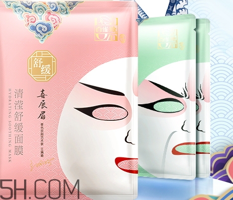 百雀羚京劇臉譜面膜怎么樣？百雀羚京劇臉譜面膜好用嗎