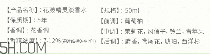 百雀羚香水好聞嗎？百雀羚香水多少錢(qián)