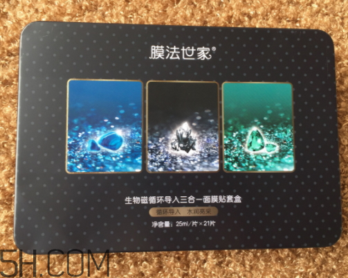 膜法世家生物磁面膜多少錢？怎么樣？