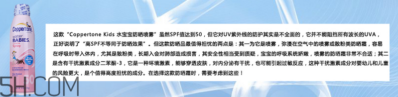 天天涂防曬霜有什么好處？嬰兒防曬霜推薦