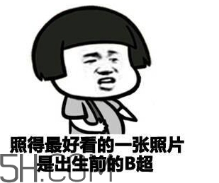 你們都是臭襪子什么意思？你們都是臭襪子表情包