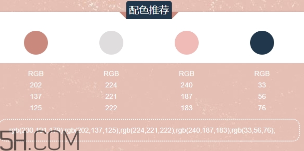 裸粉色是什么顏色？裸粉色顏色好看嗎？