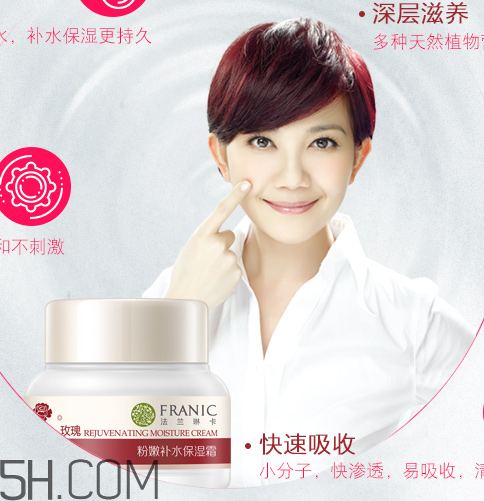 法蘭琳卡面霜怎么樣？法蘭琳卡面霜好用嗎？