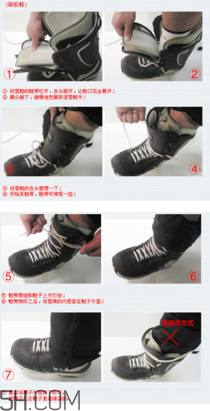 滑雪穿什么衣服比較好？滑雪鞋怎么穿？