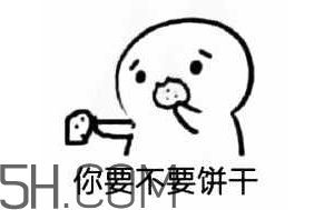 女生說吃餅干是什么意思？女生說請你吃餅干代表什么