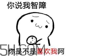 女生說吃餅干是什么意思？女生說請你吃餅干代表什么