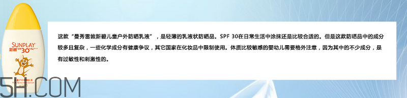 天天涂防曬霜有什么好處？嬰兒防曬霜推薦