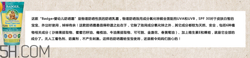 天天涂防曬霜有什么好處？嬰兒防曬霜推薦