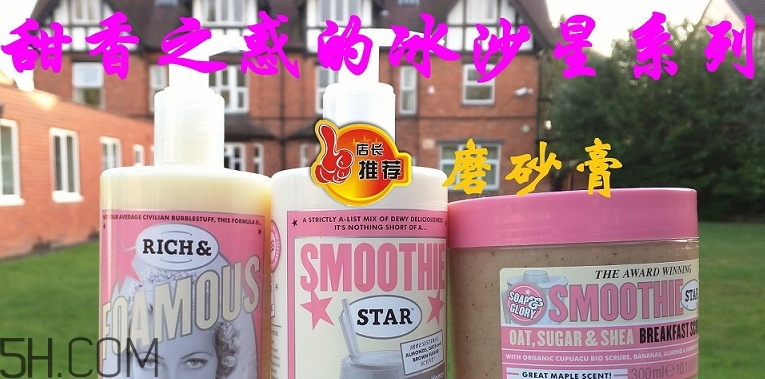 soap glory身體乳哪款好聞？soap glory身體乳推薦