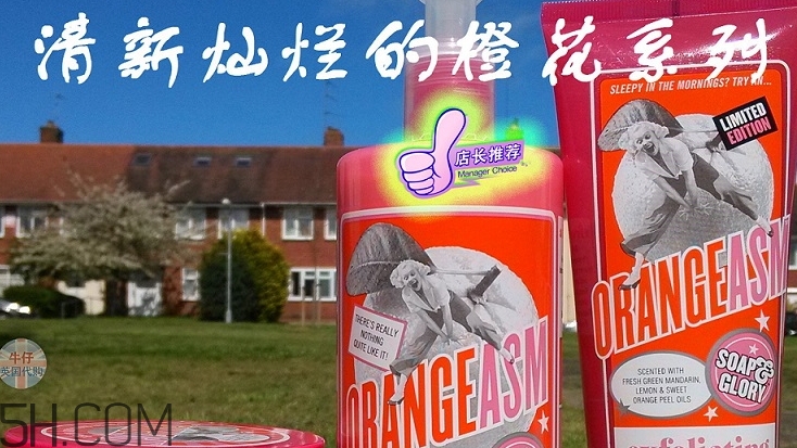 soap glory身體乳哪款好聞？soap glory身體乳推薦
