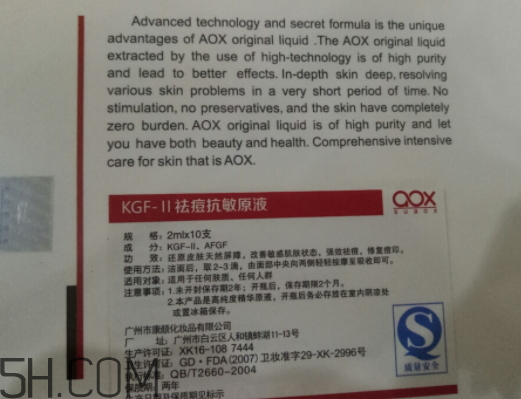 aox suaox祛痘原液怎么樣？多少錢？