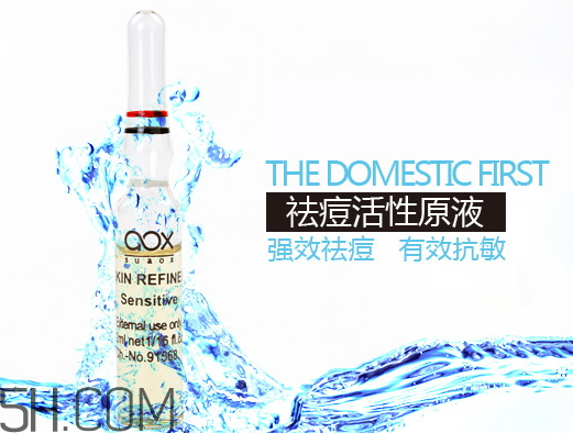 aox suaox祛痘原液怎么樣？多少錢？