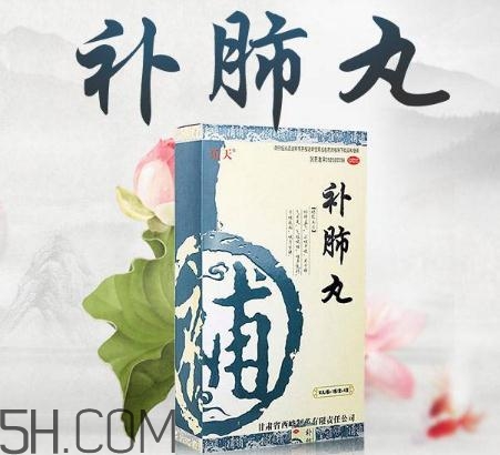 補肺丸是藥還是保健品？補肺丸是哪里生產(chǎn)的？