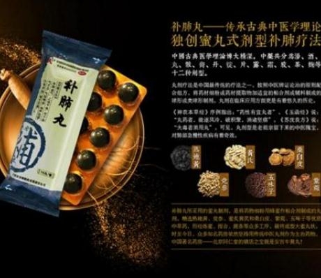 補肺丸能治支氣管炎嗎？補肺丸能治肺氣腫嗎？