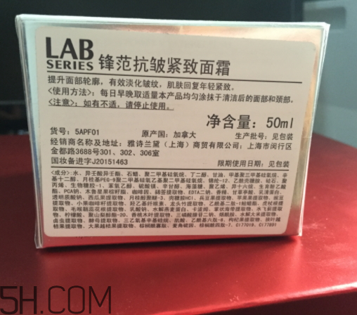 朗仕面霜怎么樣？朗仕面霜多少錢？