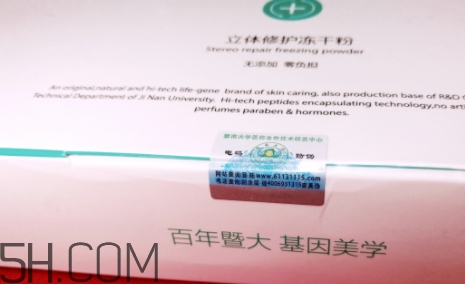 麗普司肽凍干粉怎么用？麗普司肽凍干粉使用方法