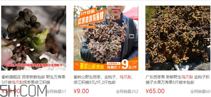 雞爪梨多少錢一斤？雞爪梨孕婦能吃嗎
