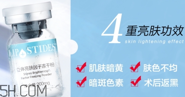 麗普司肽凍干粉有激素嗎？麗普司肽凍干粉評測