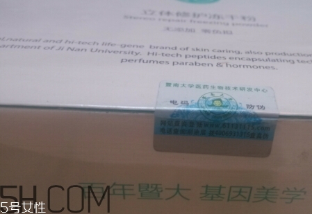 麗普司肽凍干粉有激素嗎？麗普司肽凍干粉評(píng)測(cè)