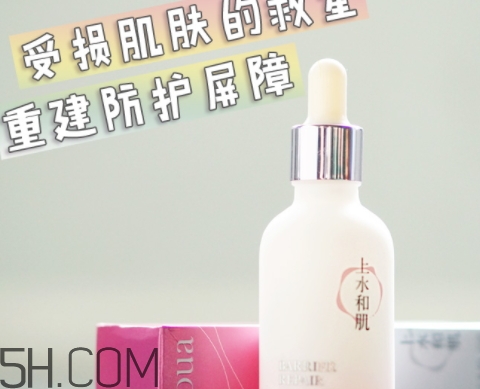 上水和肌肌底液怎么樣？上水和肌肌底液好用嗎？