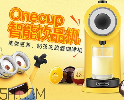 one cup小黃人膠囊機(jī)怎么用？one cup膠囊咖啡機(jī)使用方法