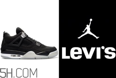 levis與air jordan 4聯(lián)名系列有哪幾款？
