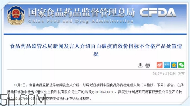 百白破什么情況不能打？接種到不合格的白百破疫苗怎么辦