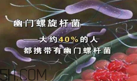 為什么會感染幽門螺桿菌？幽門螺旋桿菌嚴重嗎