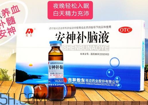 安神補腦液什么時候喝最好_飯前吃還是飯后吃？