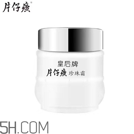 片仔癀珍珠膏好用嗎？片仔癀幾款珍珠膏的區(qū)別